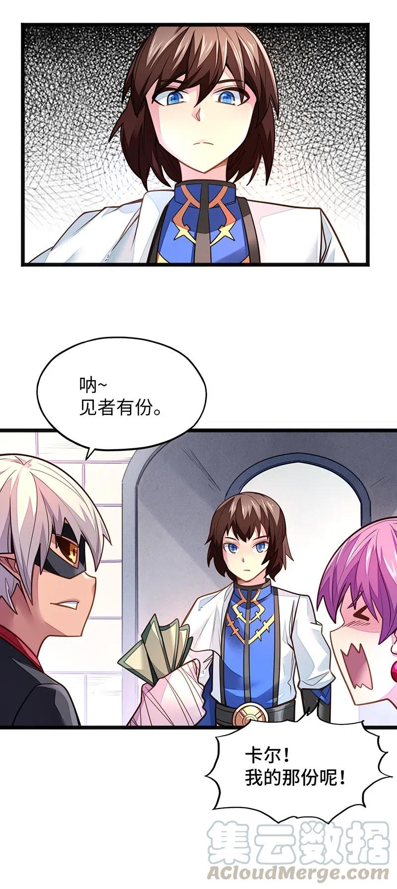 070 十足的诚意！(1/2)-第72话