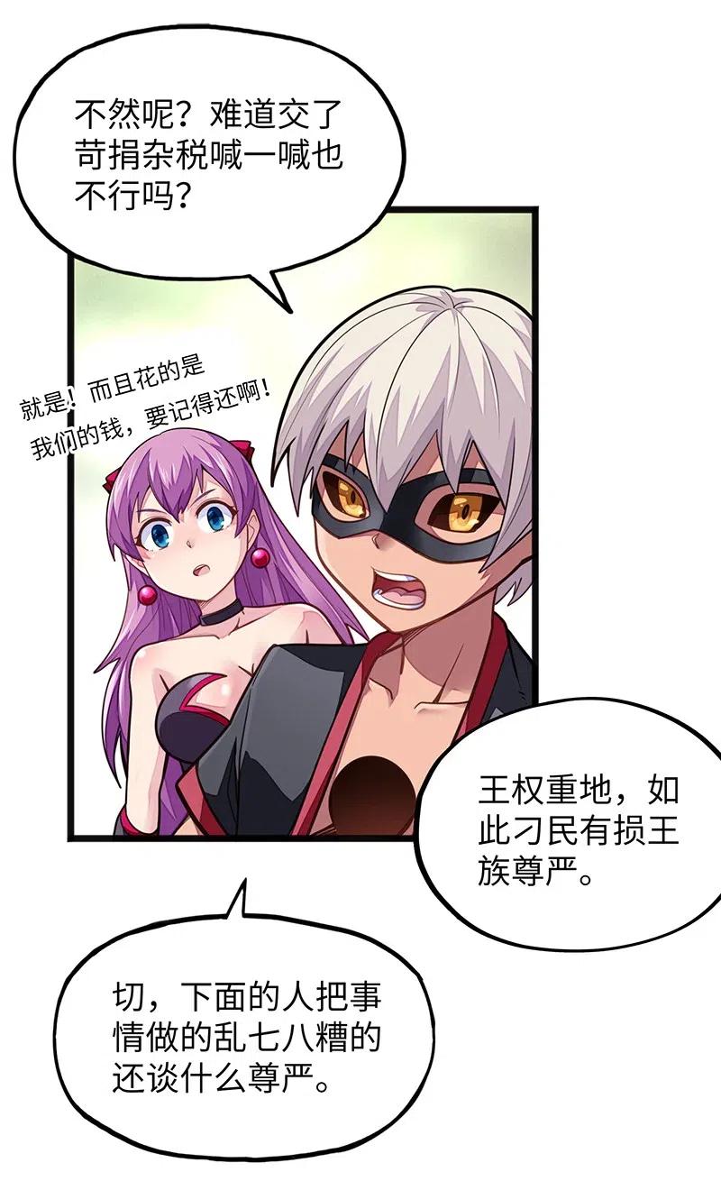 070 十足的诚意！(1/2)-第72话