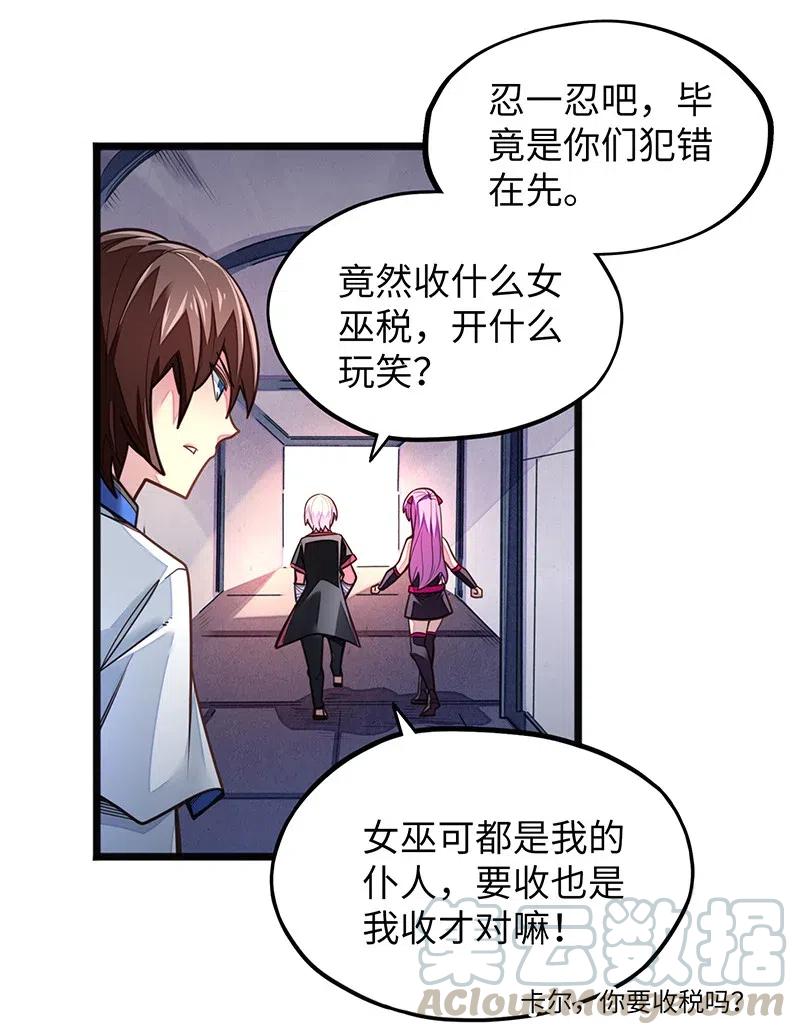 070 十足的诚意！(1/2)-第72话