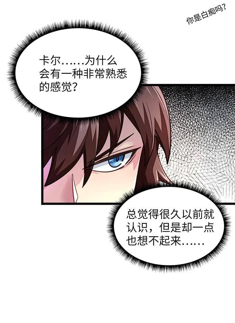 070 十足的诚意！(1/2)-第72话