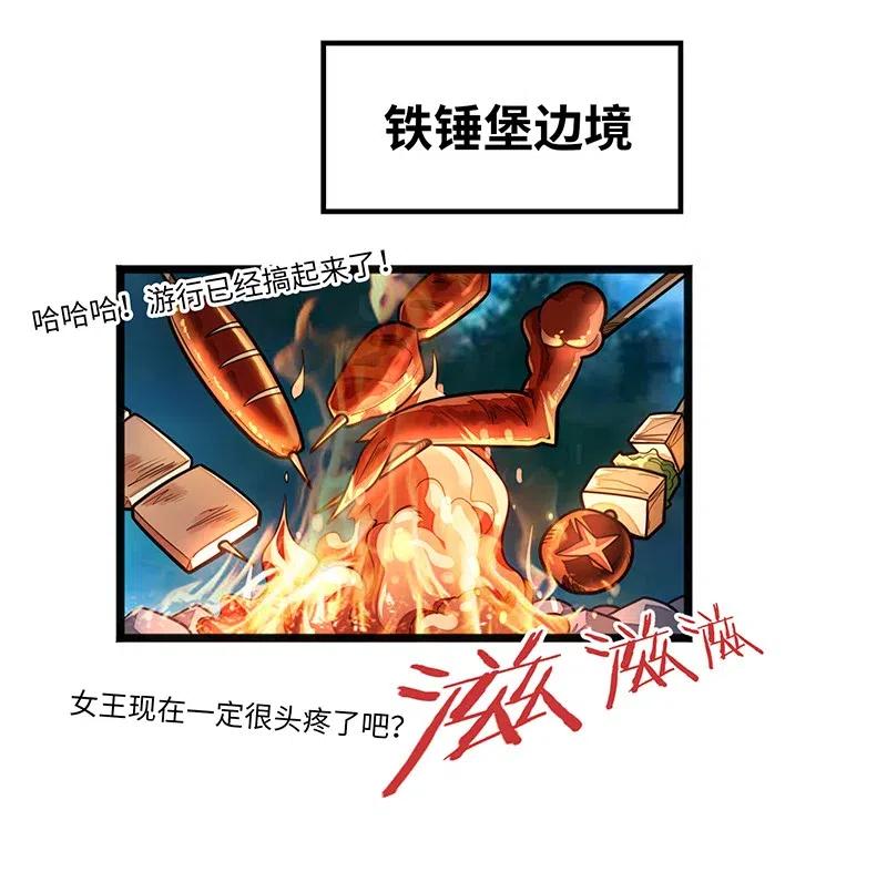 070 十足的诚意！(1/2)-第72话