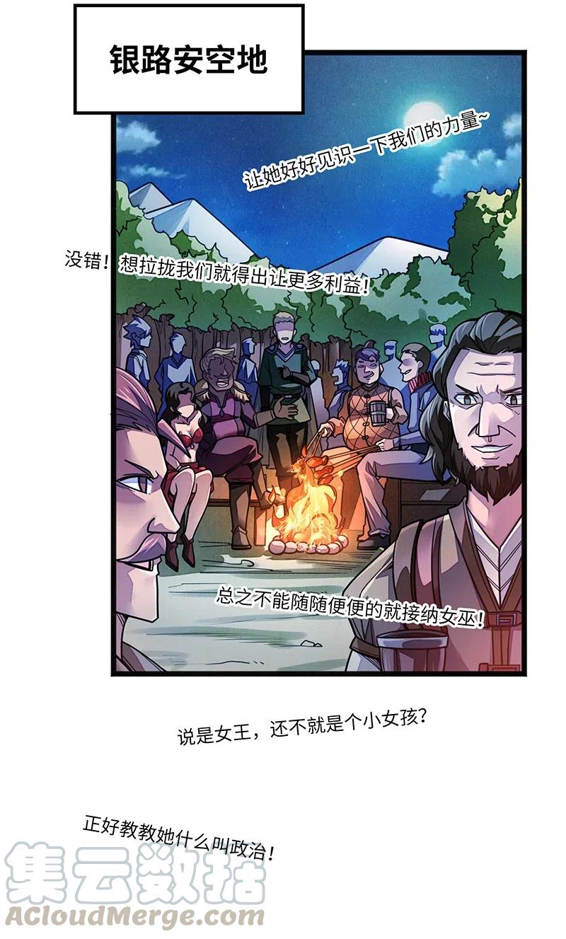 070 十足的诚意！(1/2)-第72话