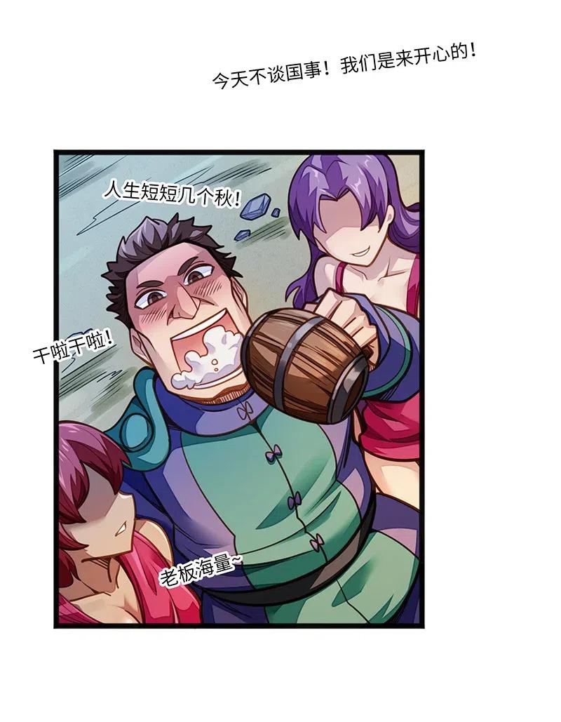 070 十足的诚意！(1/2)-第72话