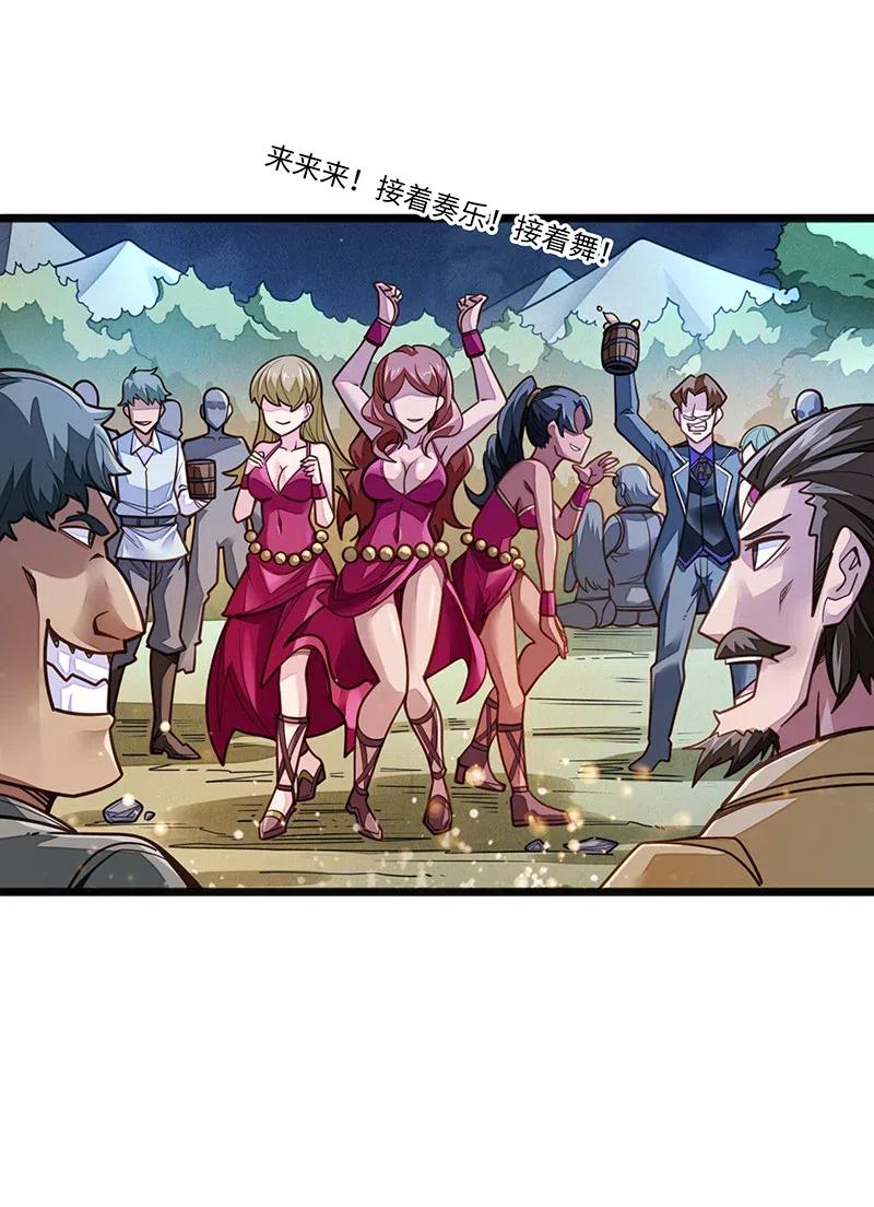 070 十足的诚意！(1/2)-第72话