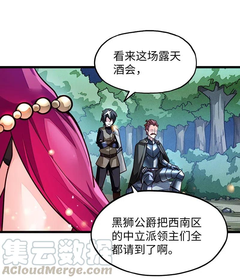 070 十足的诚意！(1/2)-第72话