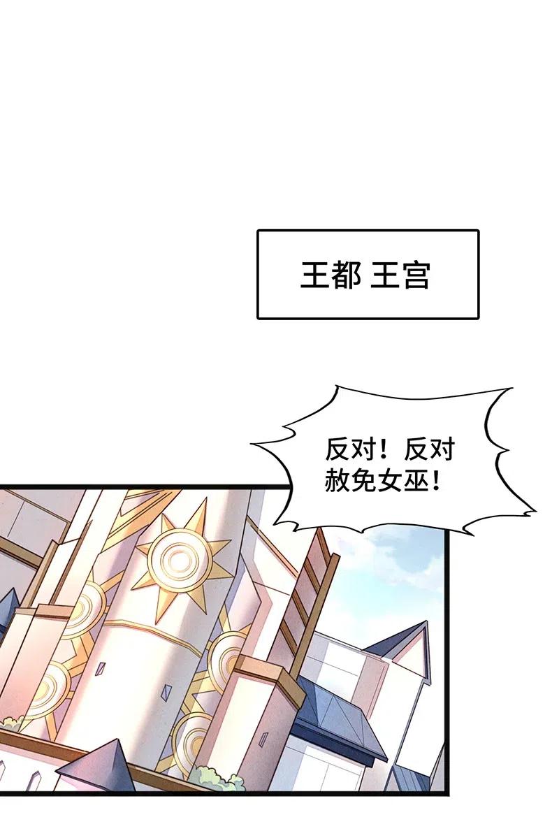 070 十足的诚意！(1/2)-第72话