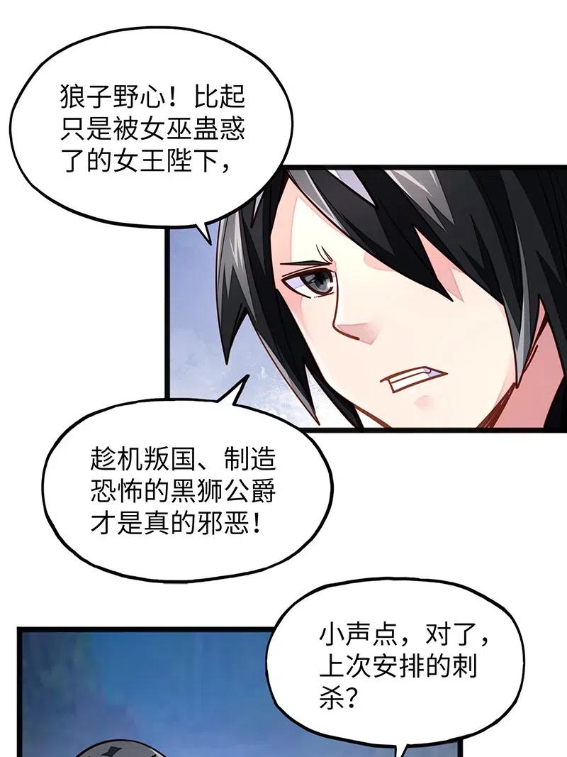 070 十足的诚意！(1/2)-第72话