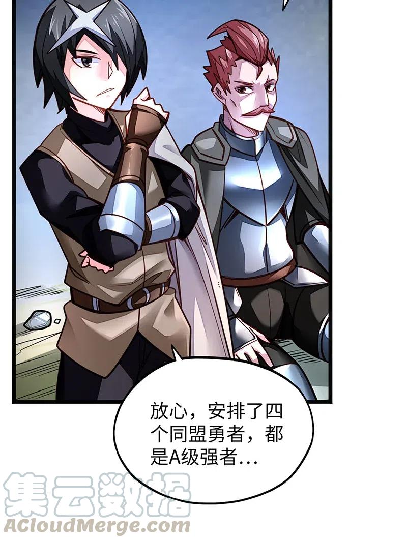 070 十足的诚意！(1/2)-第72话