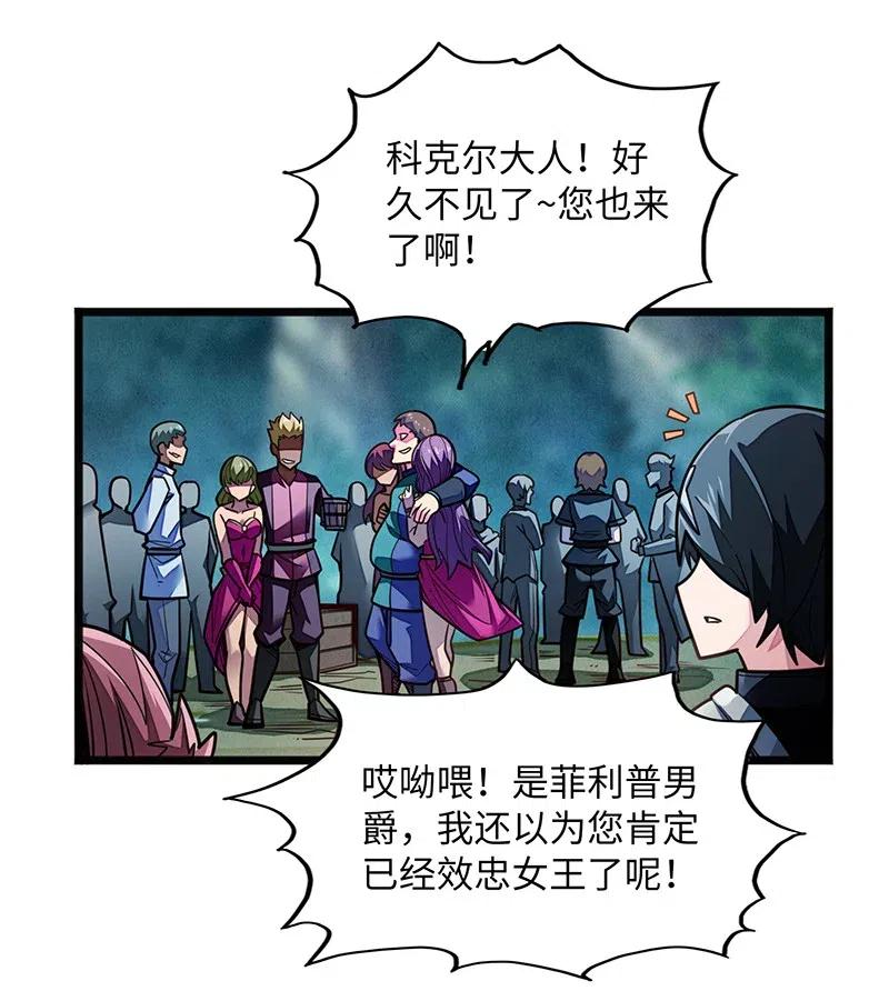 070 十足的诚意！(1/2)-第72话