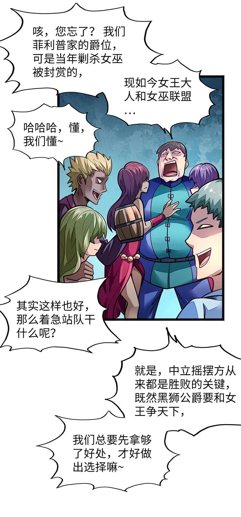 070 十足的诚意！(1/2)-第72话
