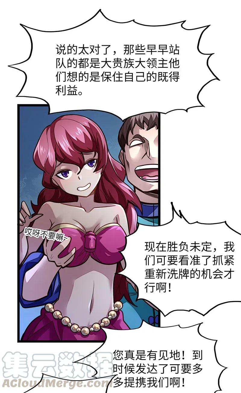 070 十足的诚意！(1/2)-第72话