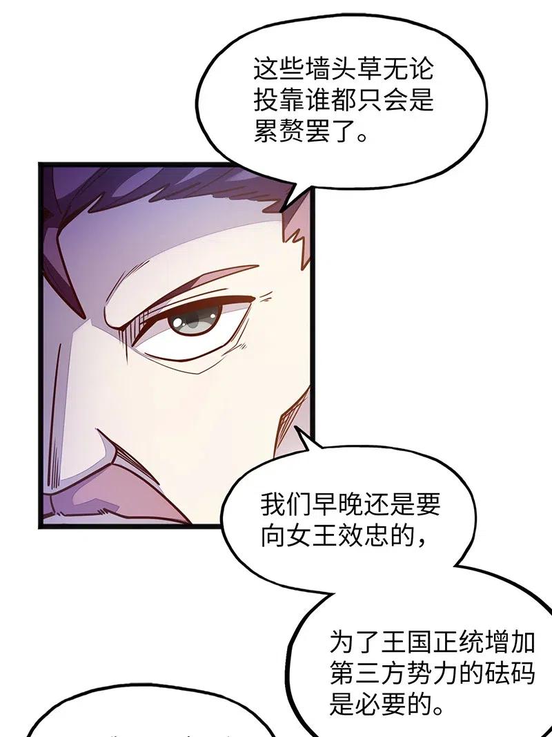 070 十足的诚意！(1/2)-第72话