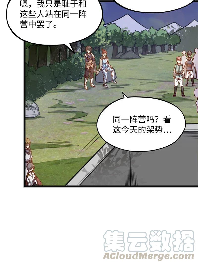 070 十足的诚意！(1/2)-第72话