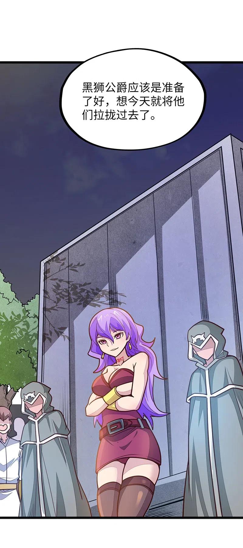 070 十足的诚意！(1/2)-第72话