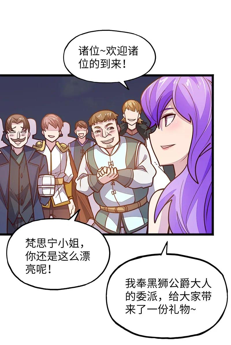070 十足的诚意！(1/2)-第72话