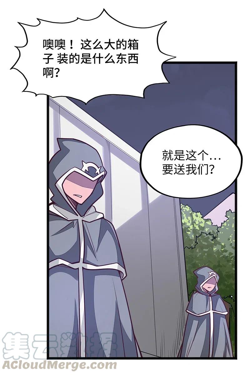 070 十足的诚意！(1/2)-第72话