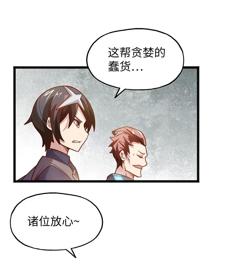 070 十足的诚意！(1/2)-第72话