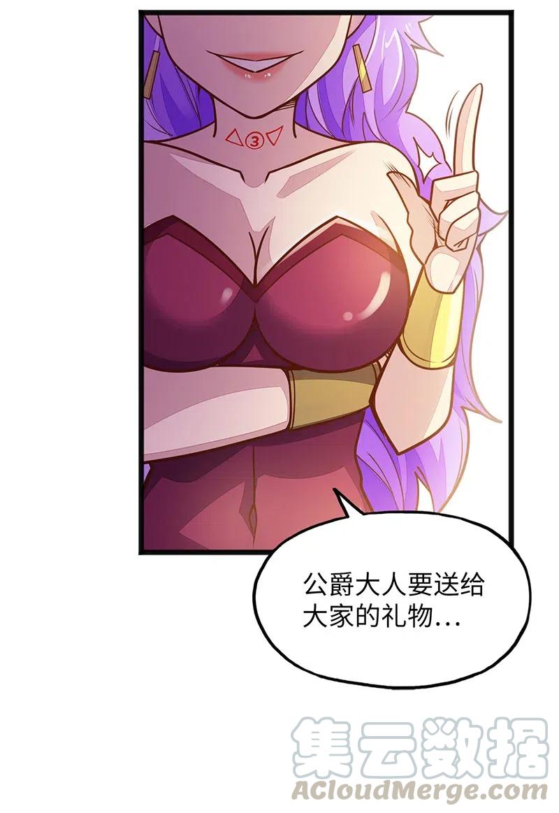 070 十足的诚意！(1/2)-第72话