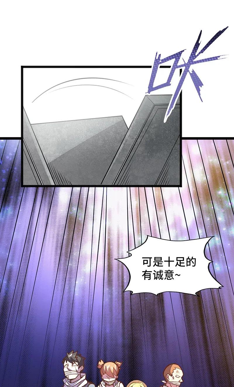 070 十足的诚意！(1/2)-第72话