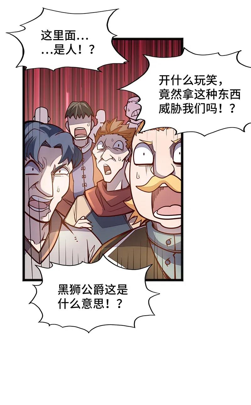 070 十足的诚意！(1/2)-第72话