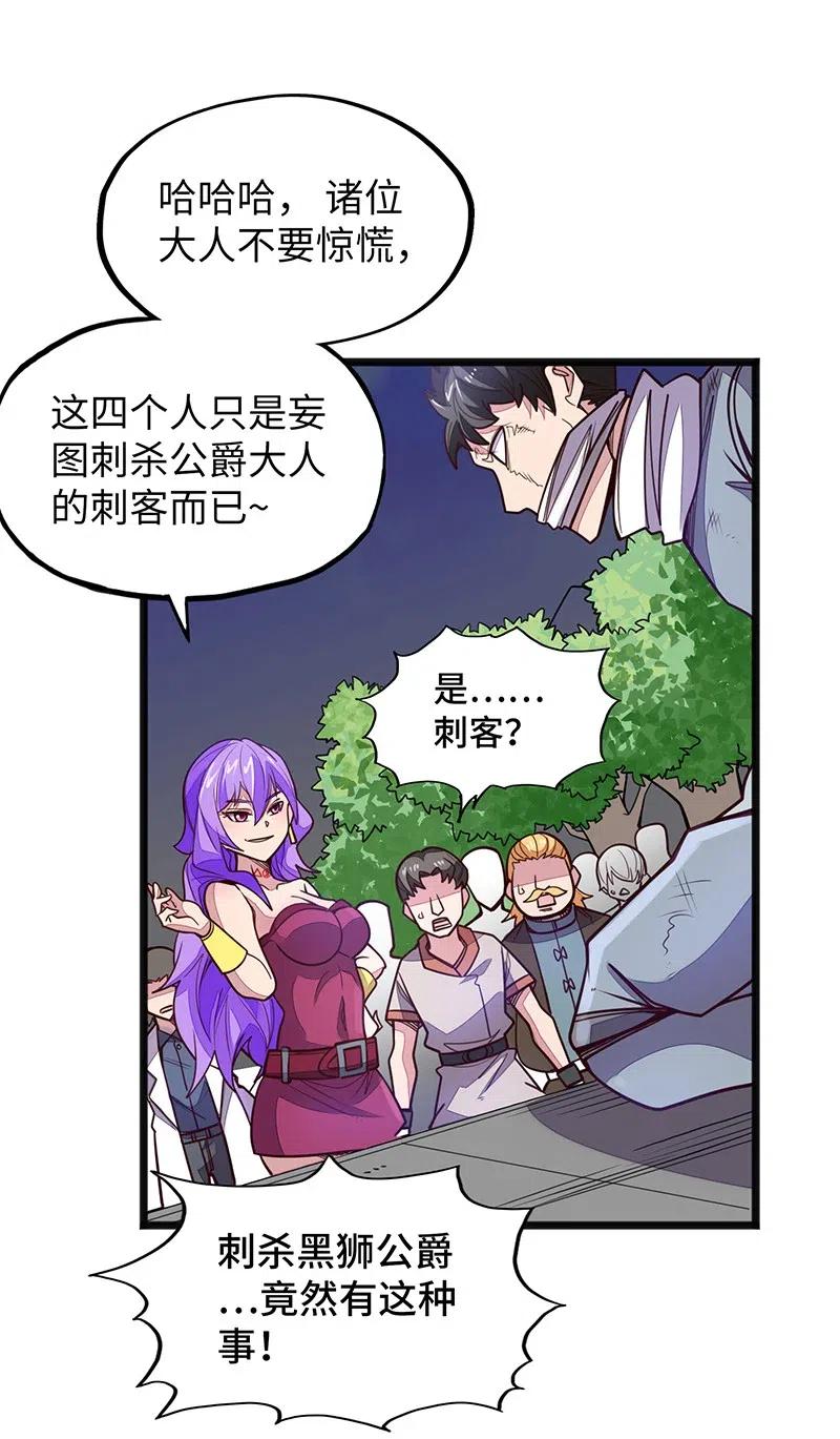 070 十足的诚意！(1/2)-第72话