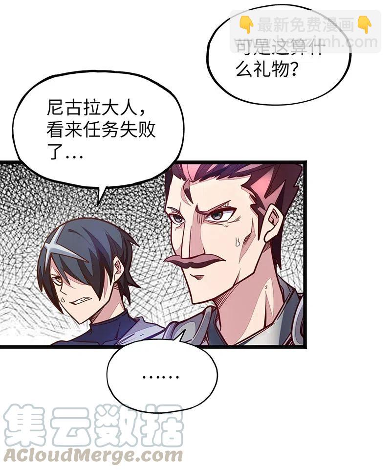 070 十足的诚意！(1/2)-第72话