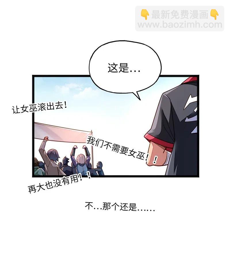 070 十足的诚意！(1/2)-第72话