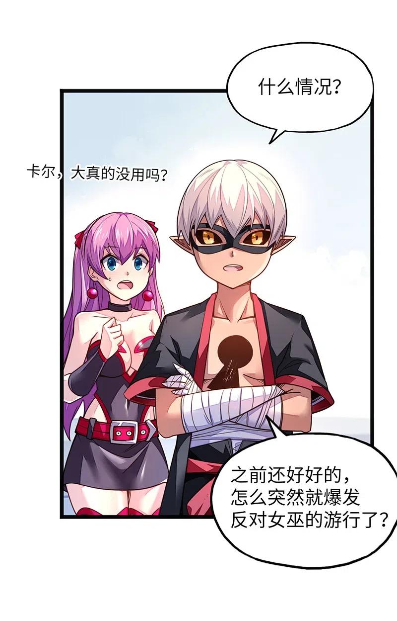 070 十足的诚意！(1/2)-第72话