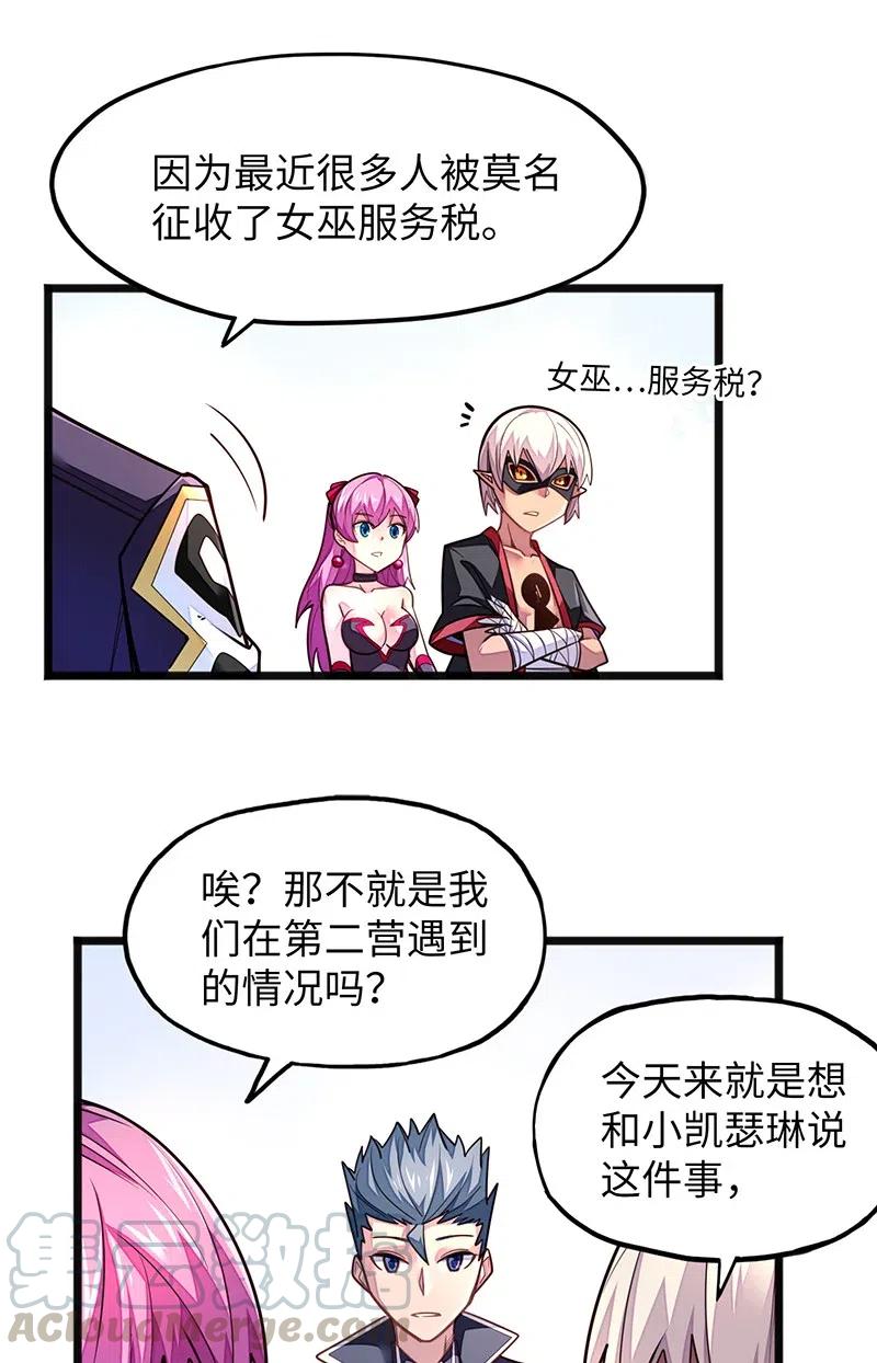 070 十足的诚意！(1/2)-第72话