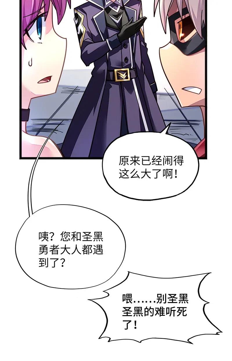 070 十足的诚意！(1/2)-第72话