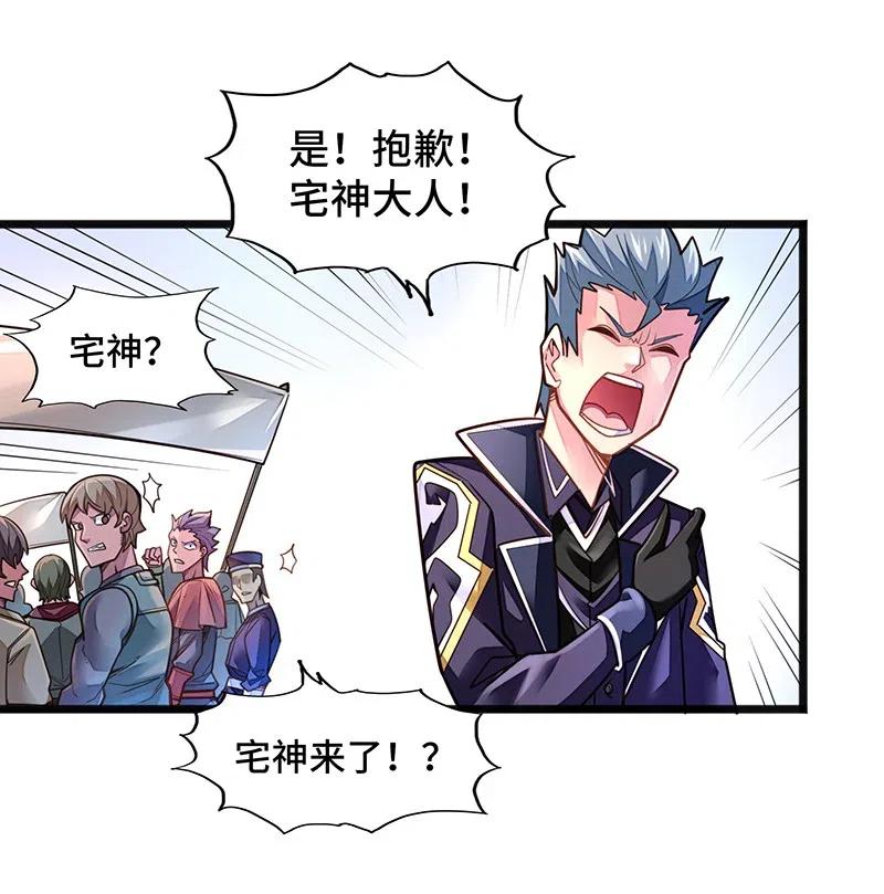 070 十足的诚意！(1/2)-第72话
