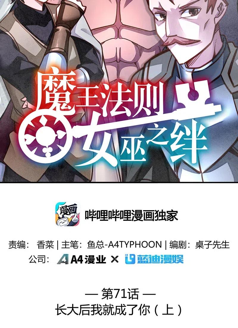 072 长大后我就成了你（上）(1/2)-第74话