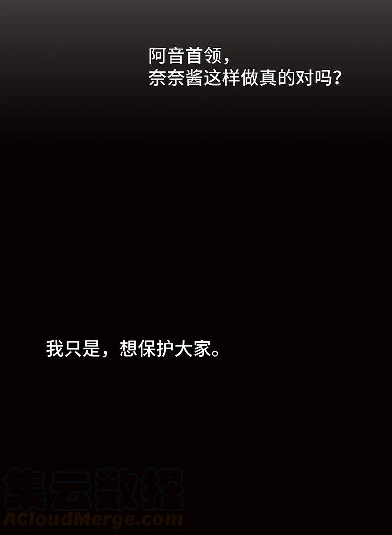 072 长大后我就成了你（上）(1/2)-第74话