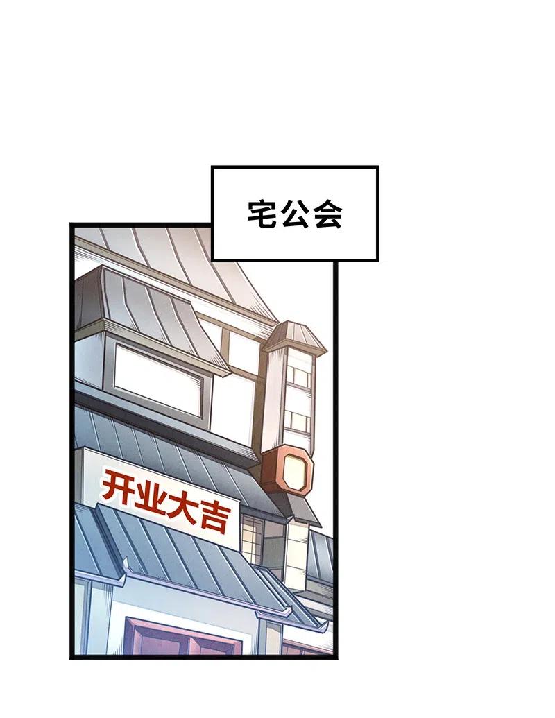 072 长大后我就成了你（上）(1/2)-第74话