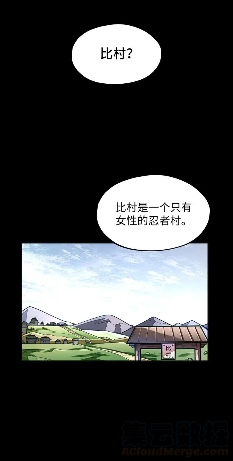 072 长大后我就成了你（上）(1/2)-第74话