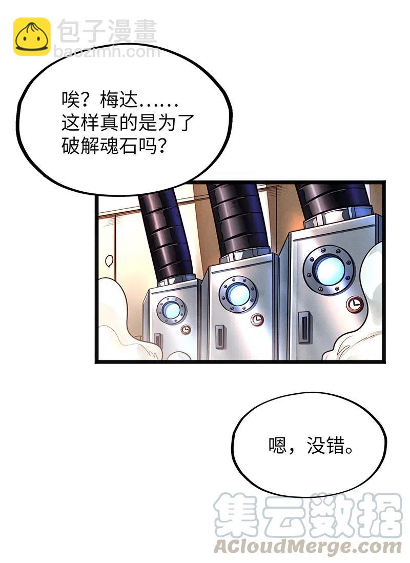 072 长大后我就成了你（上）(1/2)-第74话