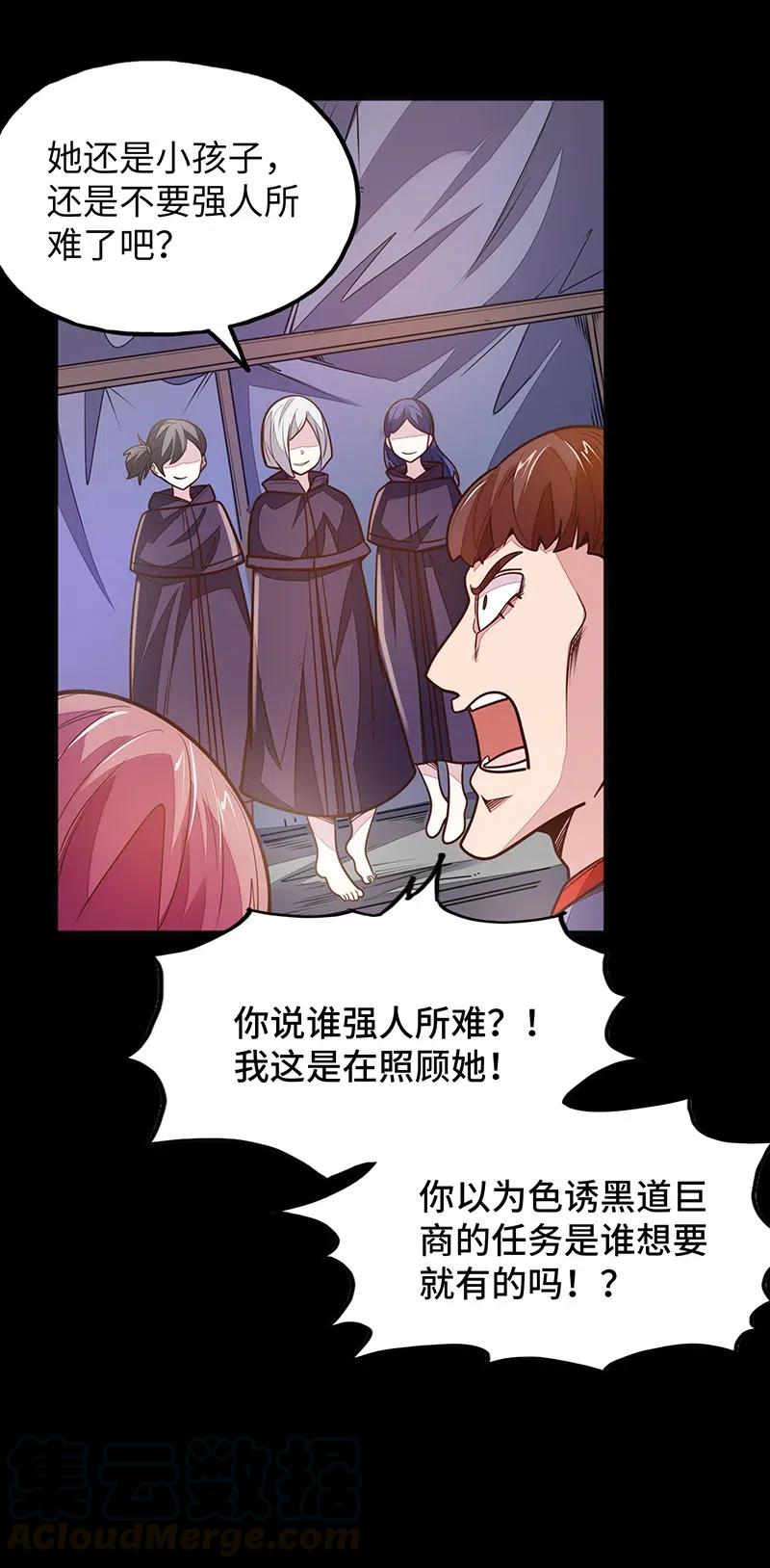 072 长大后我就成了你（上）(1/2)-第74话