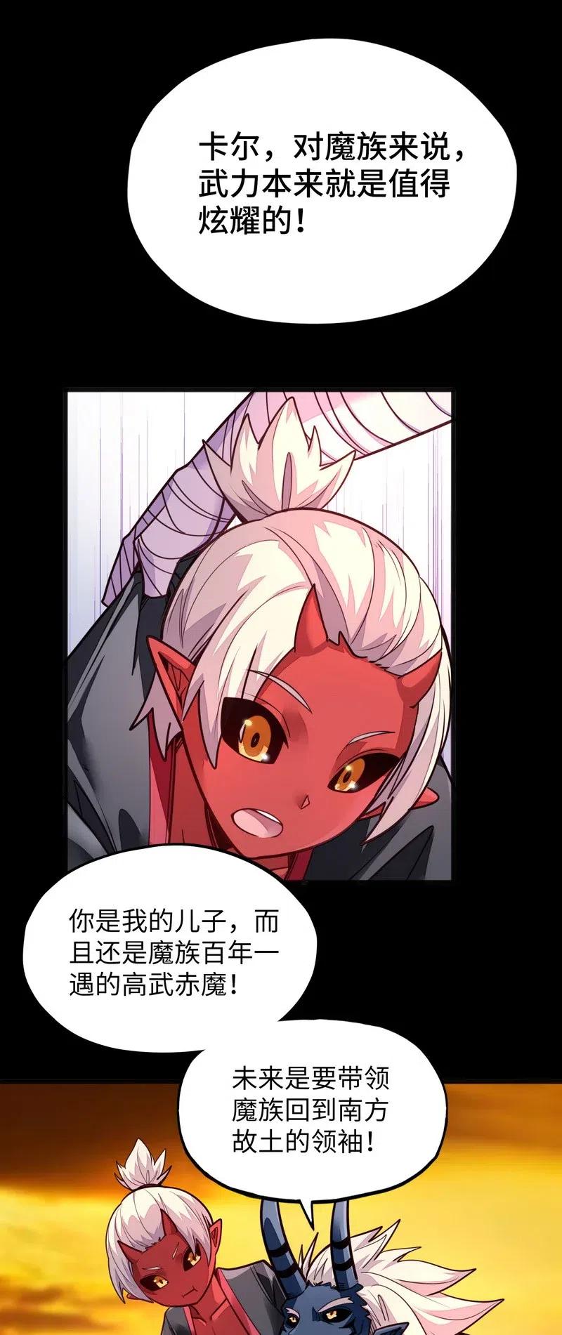 074 太深就会透支身体(1/2)-第76话
