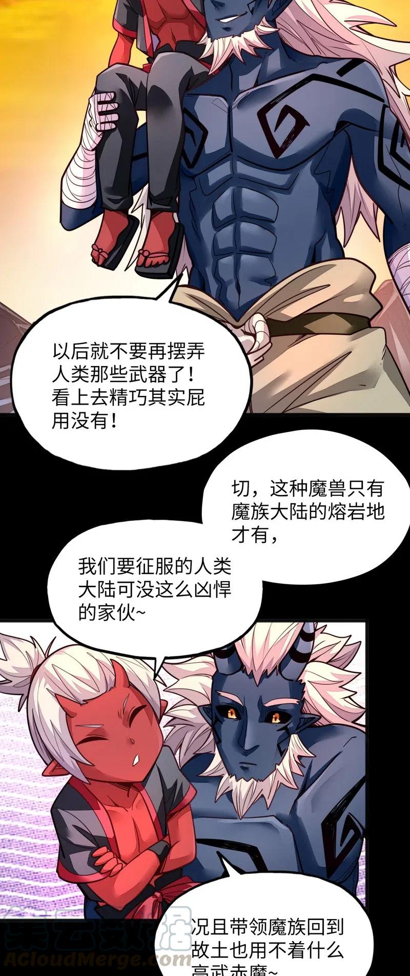 074 太深就会透支身体(1/2)-第76话