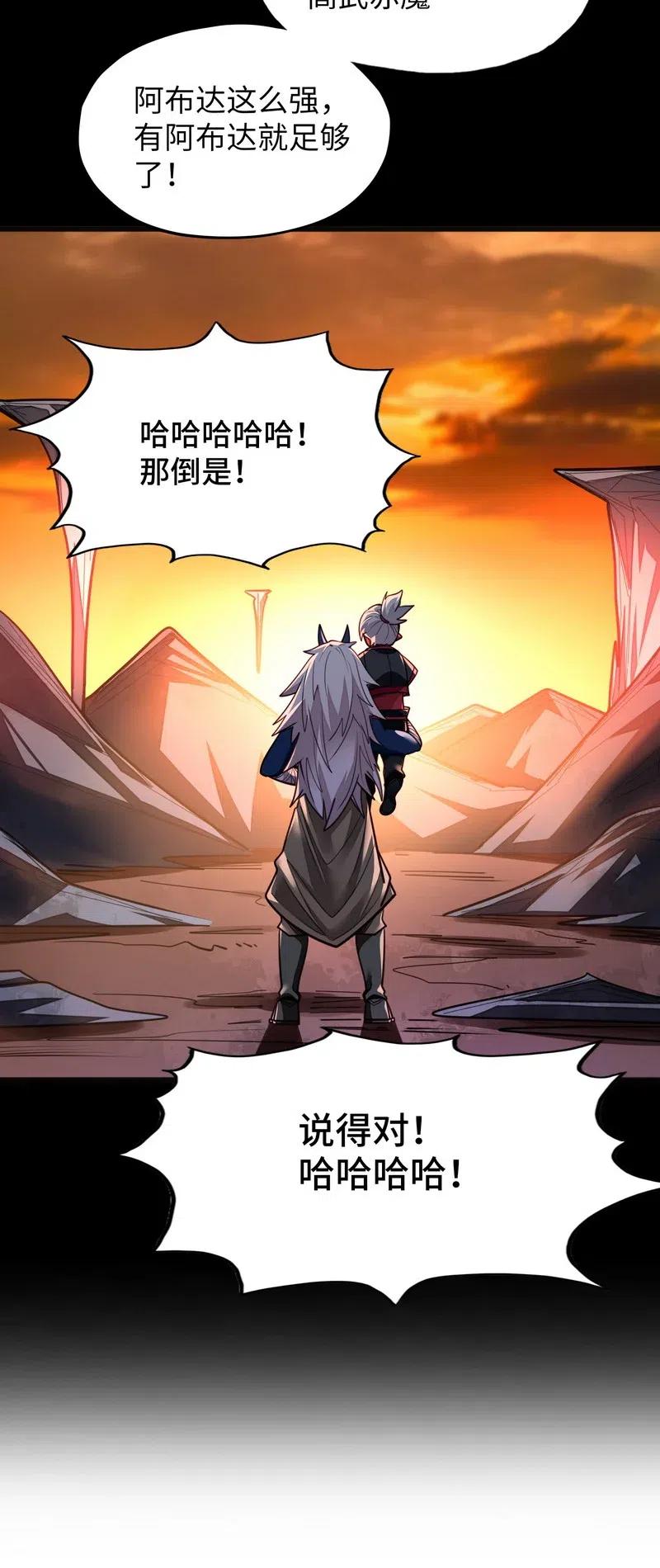 074 太深就会透支身体(1/2)-第76话