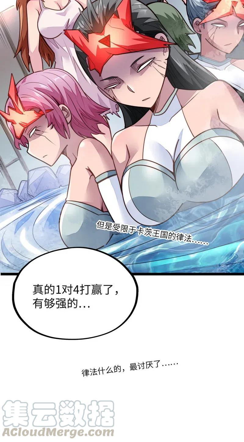 074 太深就会透支身体(1/2)-第76话