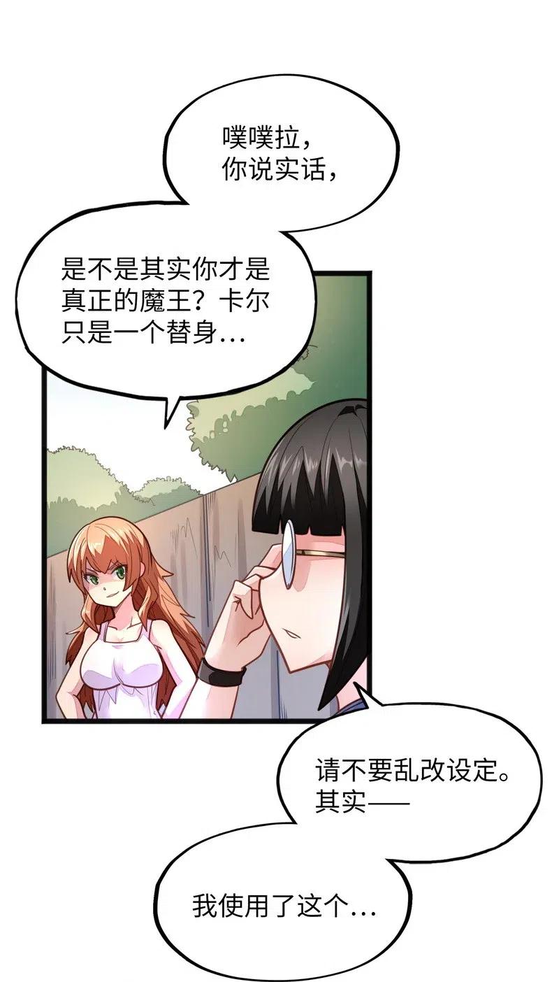 074 太深就会透支身体(1/2)-第76话