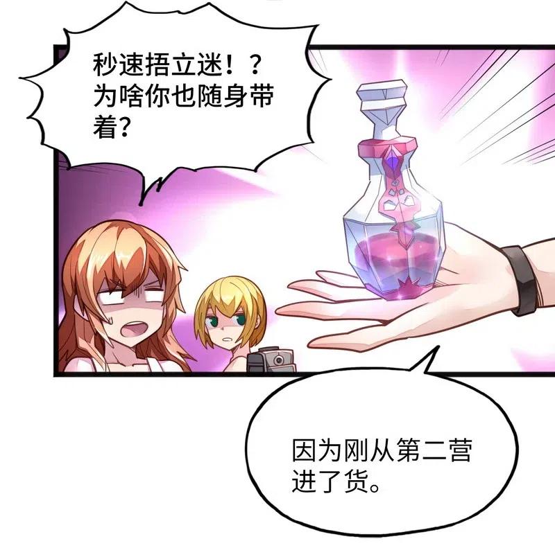 074 太深就会透支身体(1/2)-第76话