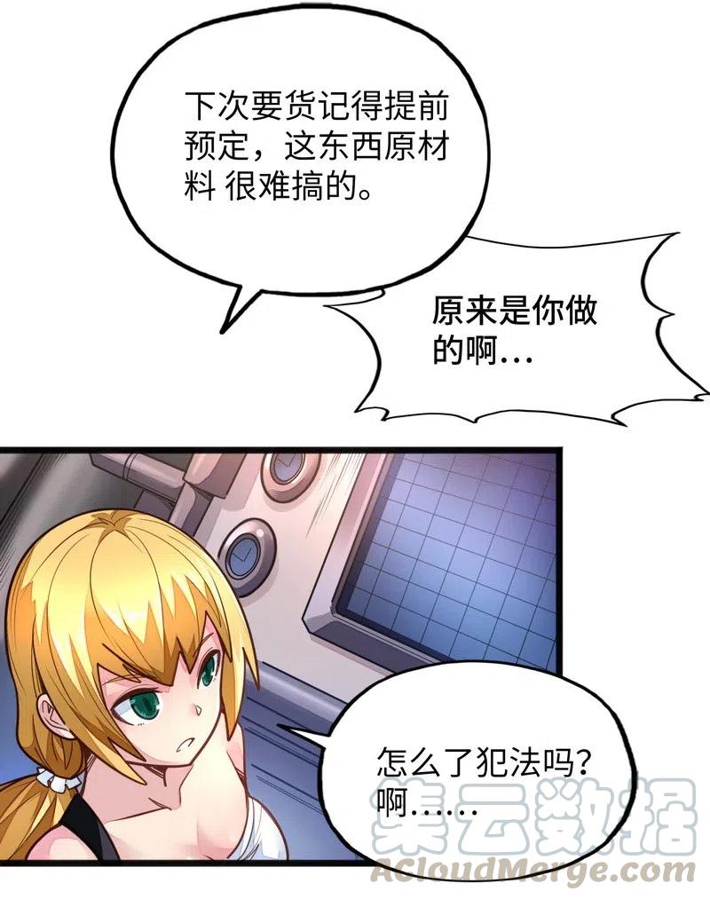 074 太深就会透支身体(1/2)-第76话