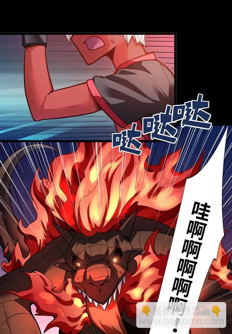 074 太深就会透支身体(1/2)-第76话