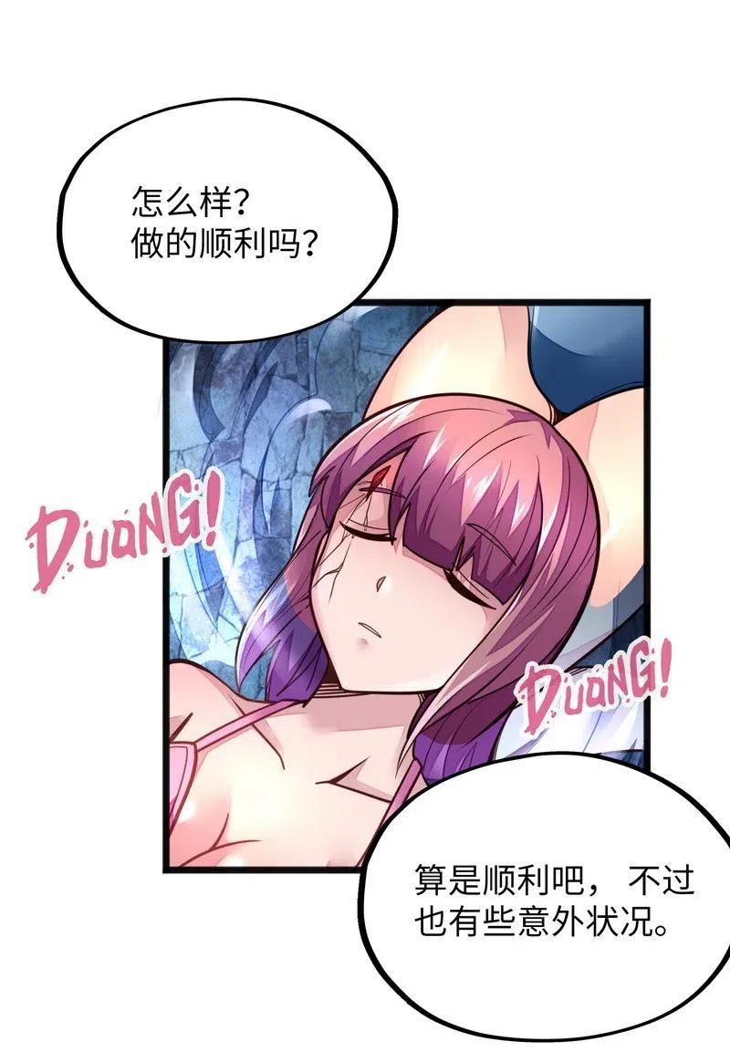 074 太深就会透支身体(1/2)-第76话