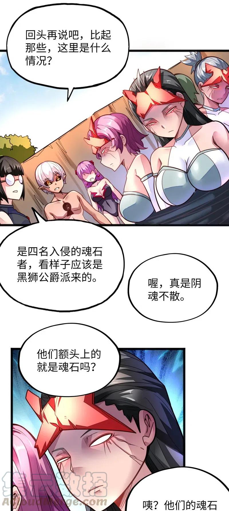 074 太深就会透支身体(1/2)-第76话