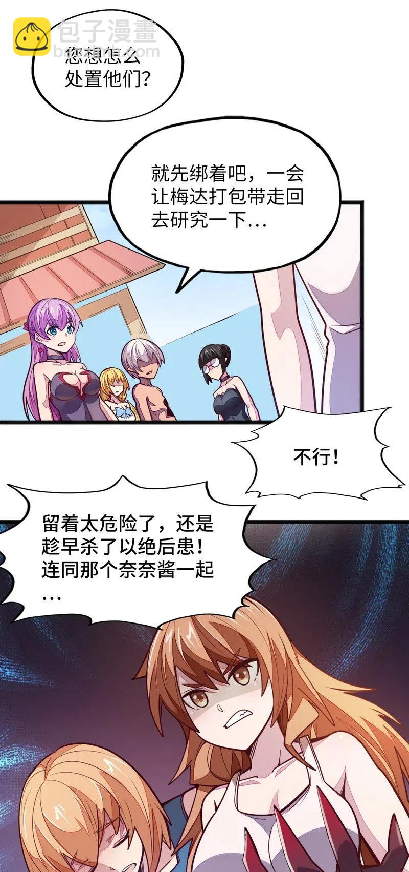 074 太深就会透支身体(1/2)-第76话