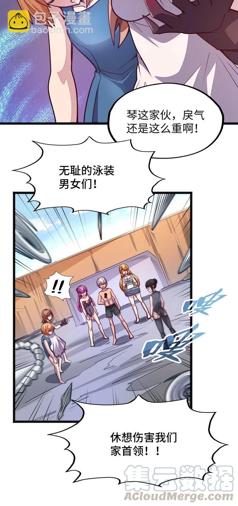 074 太深就会透支身体(1/2)-第76话