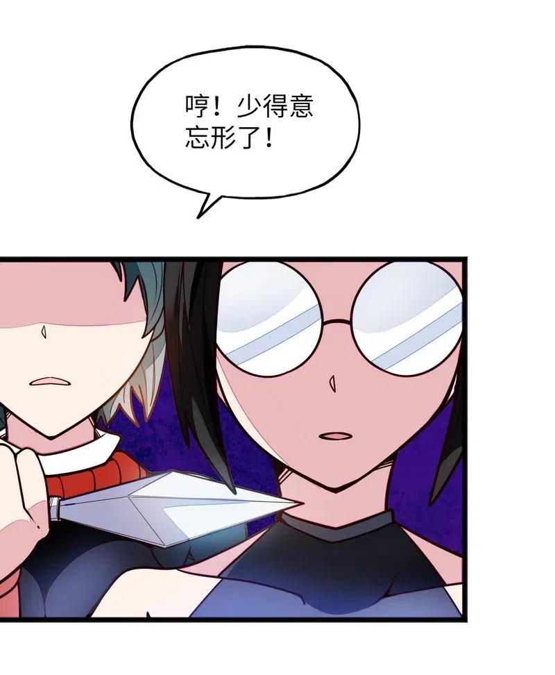 074 太深就会透支身体(1/2)-第76话